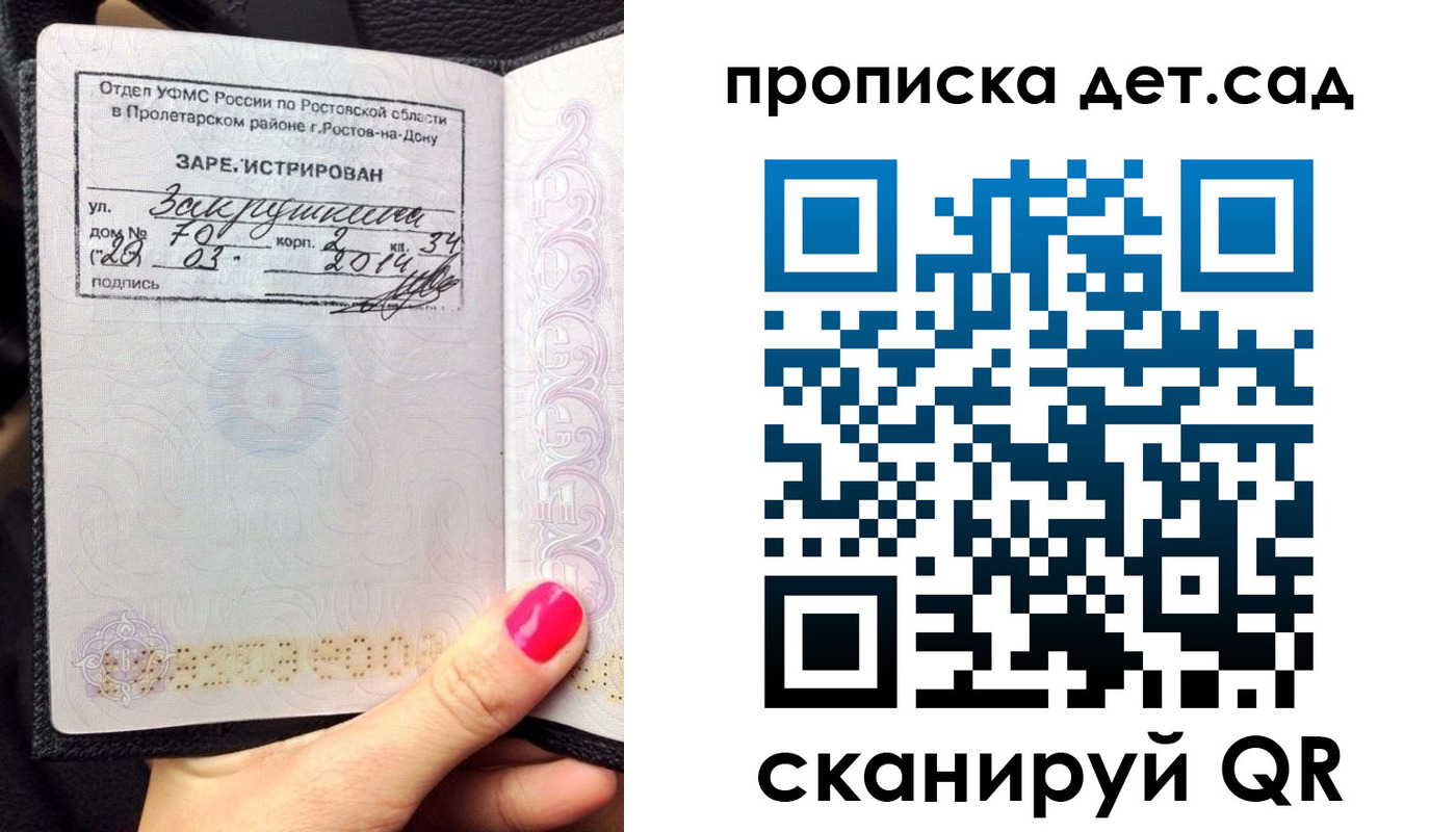 временная регистрация купить в Шагонаре