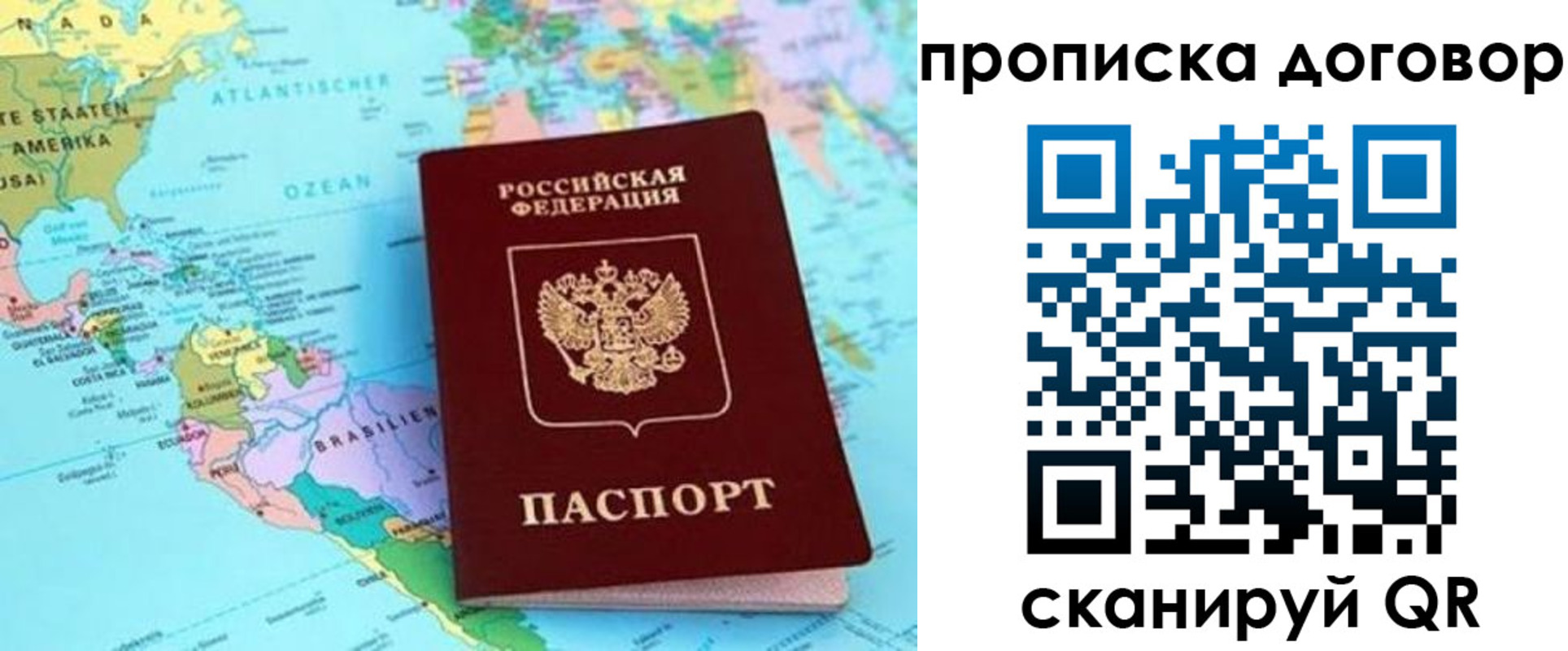 временная регистрация для всех в Шагонаре