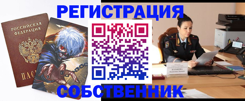 прописка штамп в Шагонаре