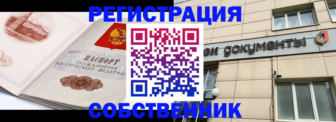 временная регистрация гарантия в Шагонаре