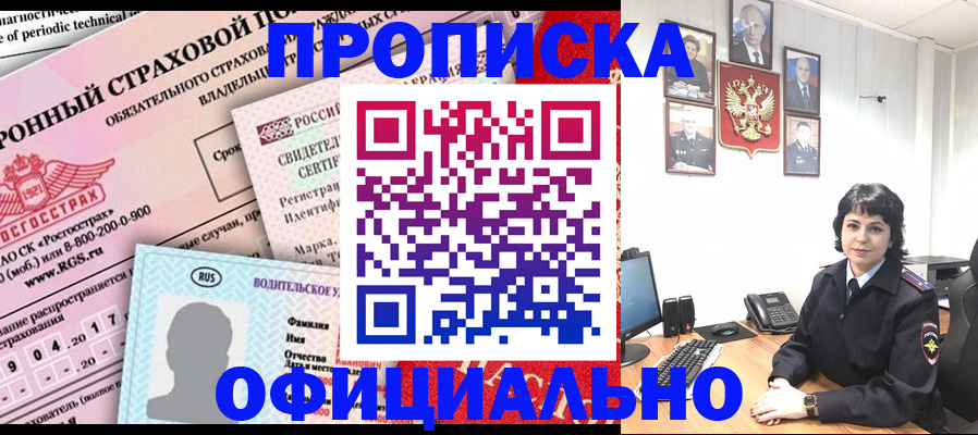 пропишу в квартире в Шагонаре