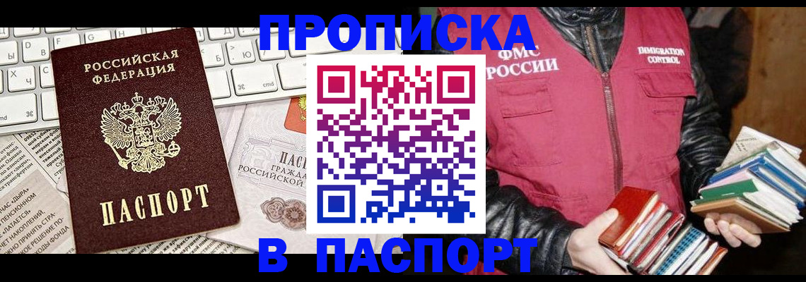 временная регистрация госуслуги в Шагонаре