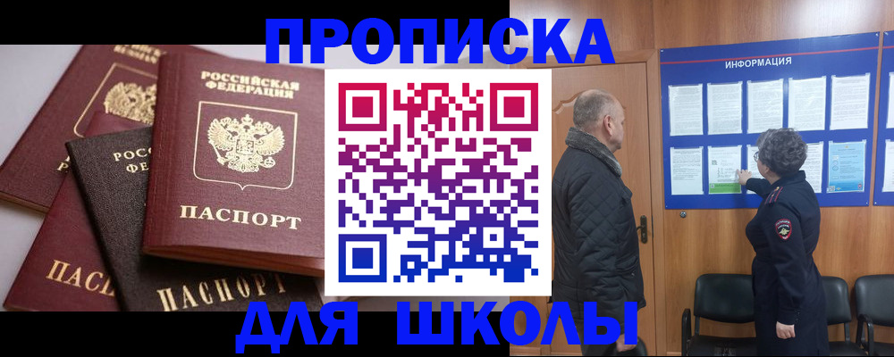 временная регистрация в квартире в Шагонаре