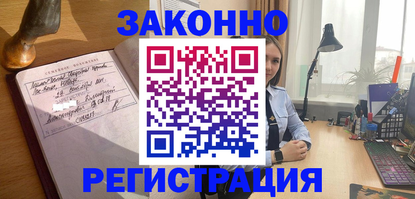 прописка от собственника в Шагонаре